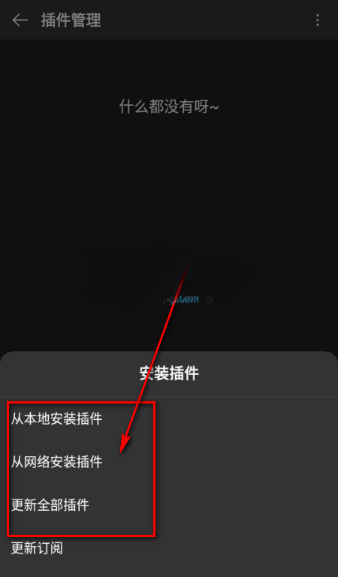 微揚音樂播放器截圖