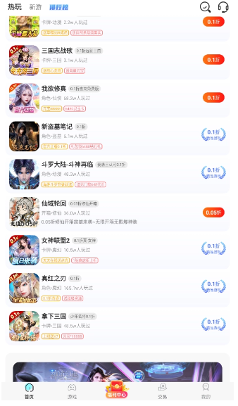 星光游戏平台截图