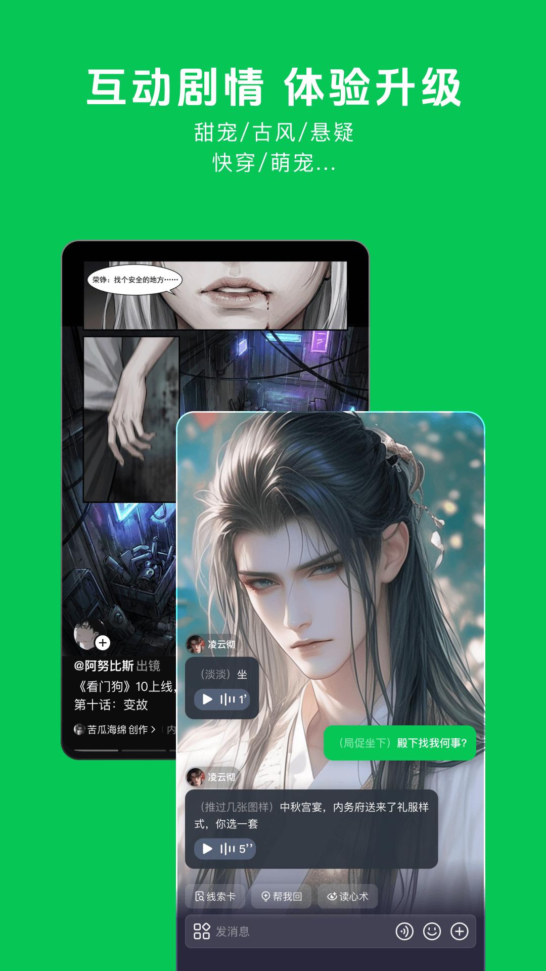 造梦次元聊天截图