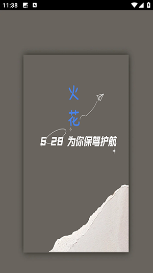 火花框架六十四位截图