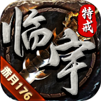 临宇赤月176特戒