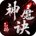 飞扬神魔诀
