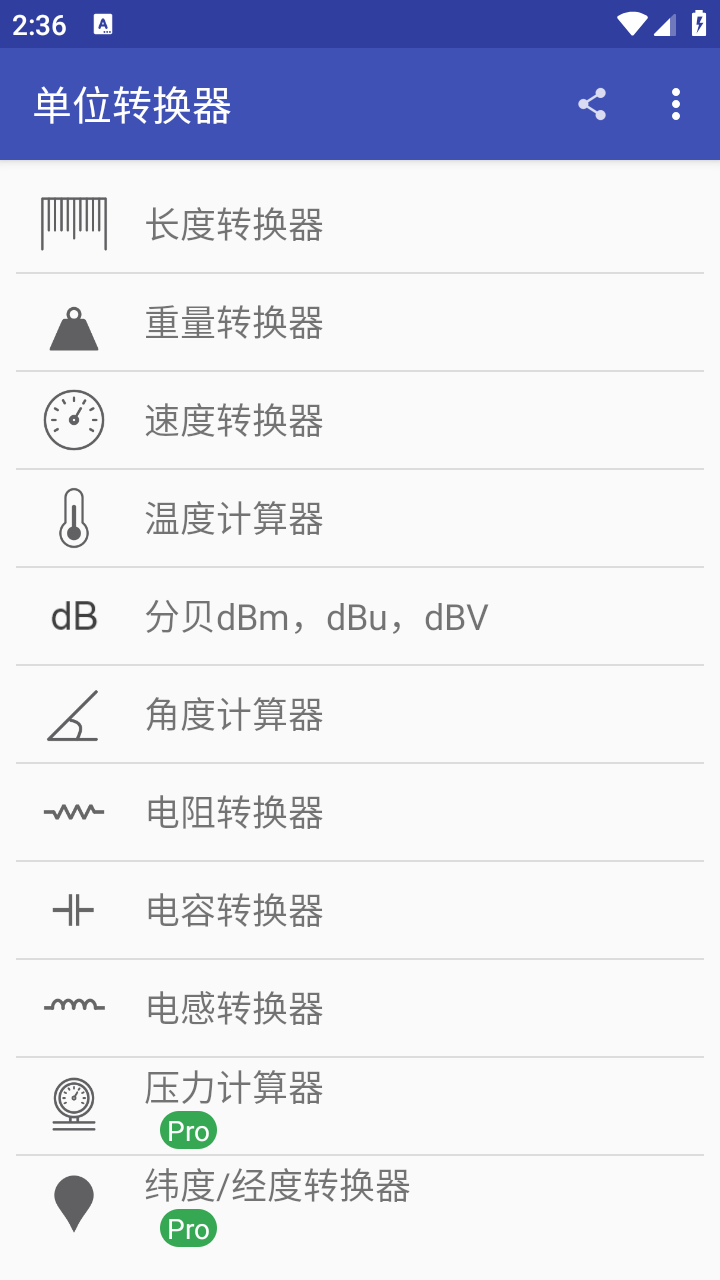 电子工具包截图