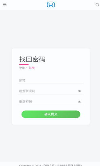 安和鱼社区正版截图