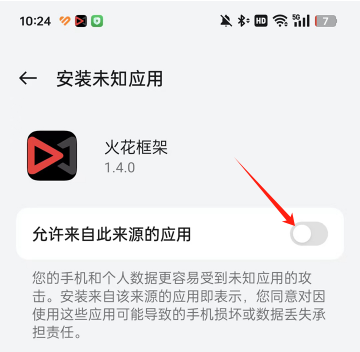 火花框架六十四位截图