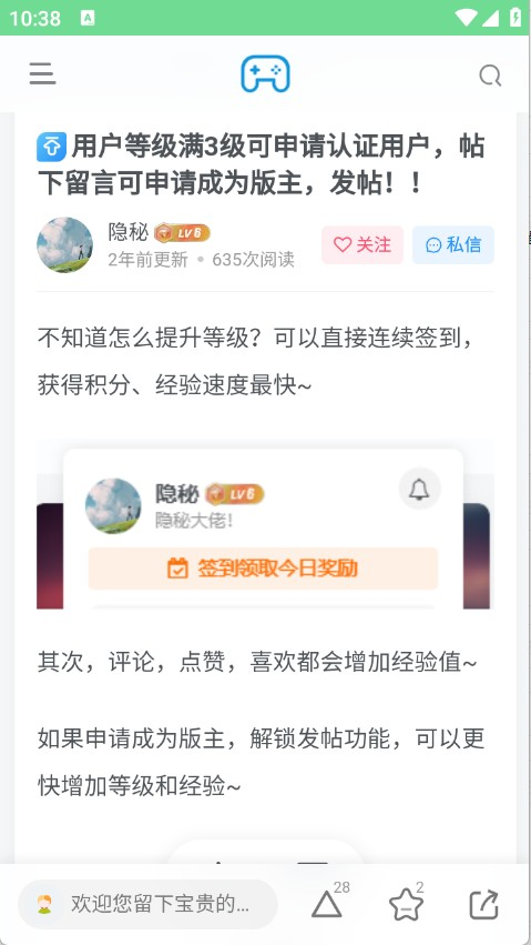 安和鱼社区正版截图