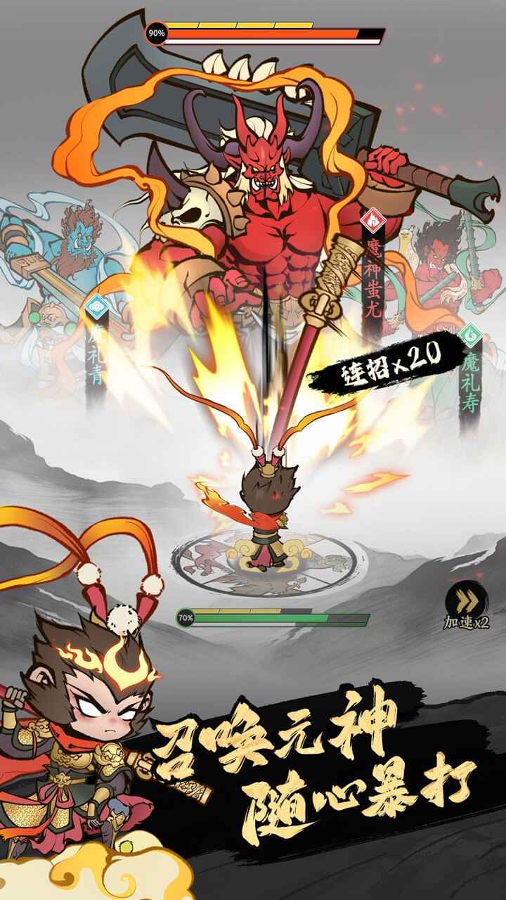 字走山海手机版截图