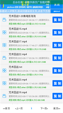 小草磁力引擎截图