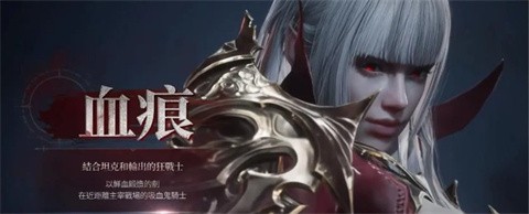 吸血鬼血之继承者截图