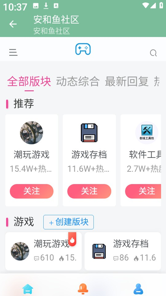 安和鱼社区正版截图