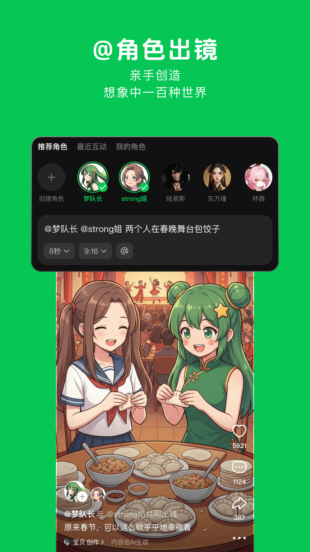 造梦次元聊天截图