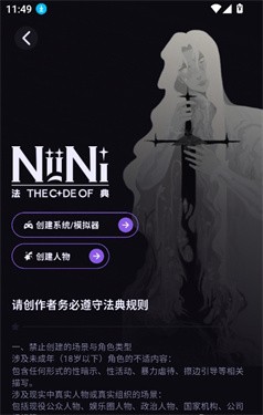 NiiNiAI截图