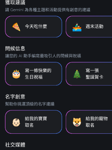 Gemmy AI助手截图