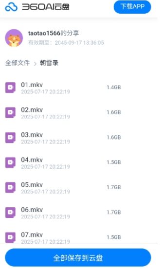 盘谷资源社免费版截图