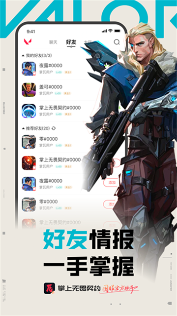 掌上瓦罗兰特截图