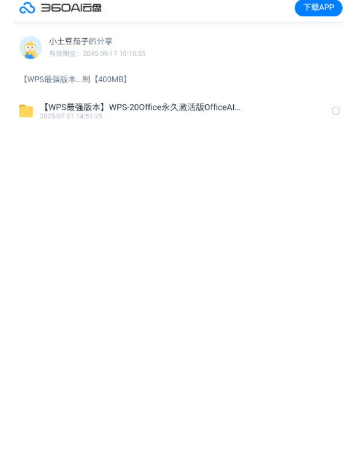 盘谷资源社免费版截图