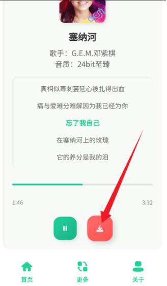咕咕音乐正版截图