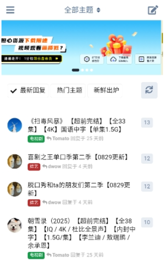 盘谷资源社免费版截图