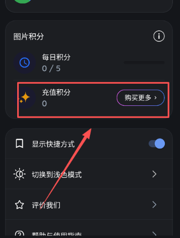 Gemmy AI助手截图