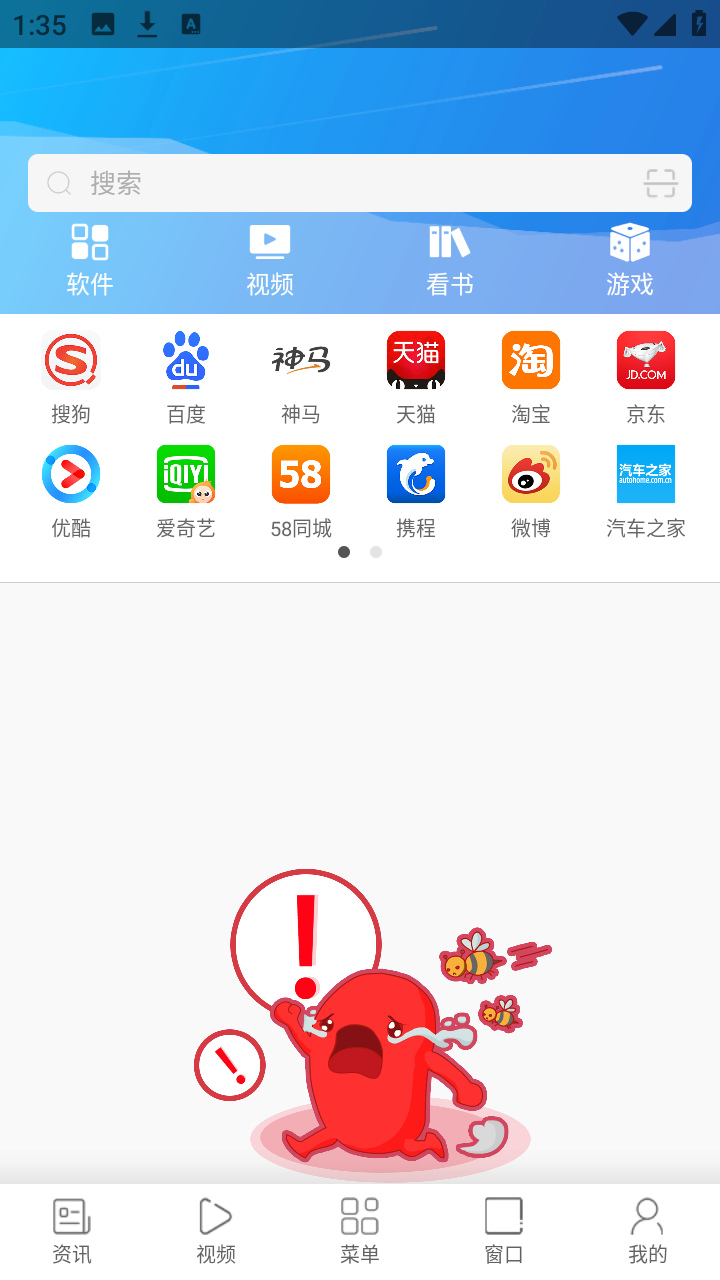 乐趣浏览器截图