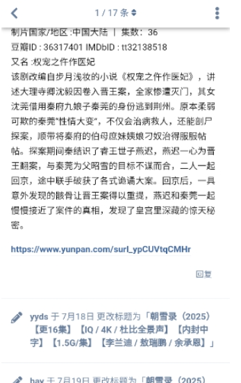 盘谷资源社免费版截图