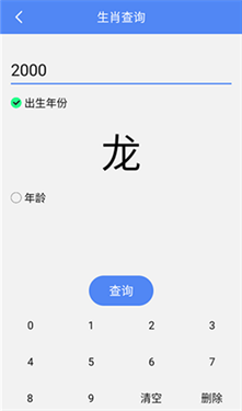 巧匠神工箱截图