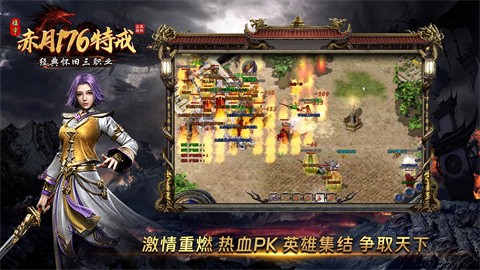 临宇赤月176特戒截图