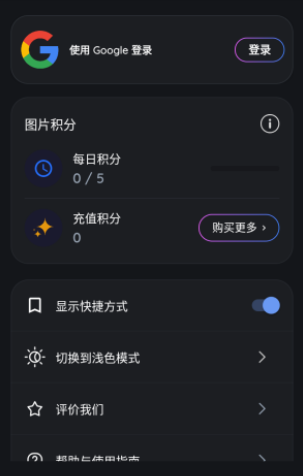 Gemmy AI助手截图