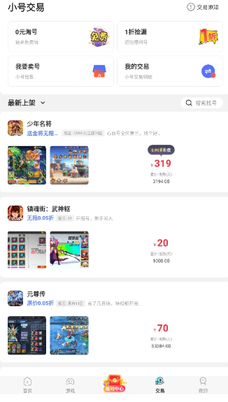 星光游戏平台截图