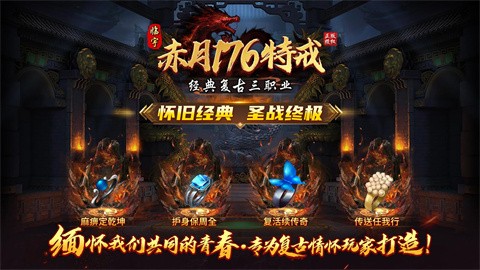 临宇赤月176特戒截图