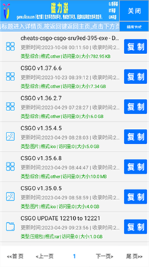 小草磁力引擎截图