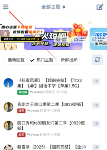 盘谷资源社免费版截图