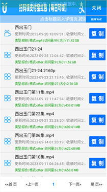 小草磁力引擎截图