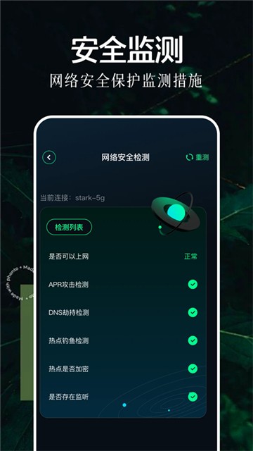 北辞弱网纪念版截图