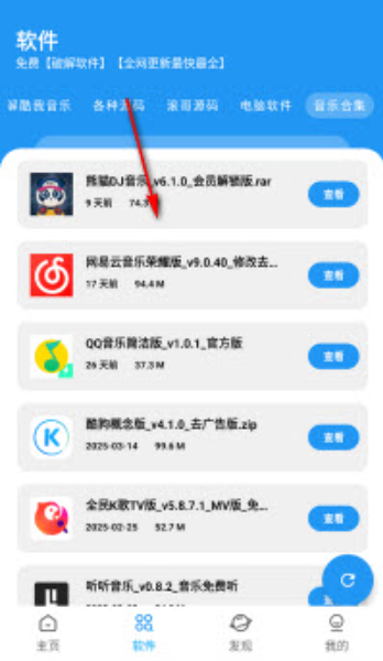BUG软件库安卓版截图