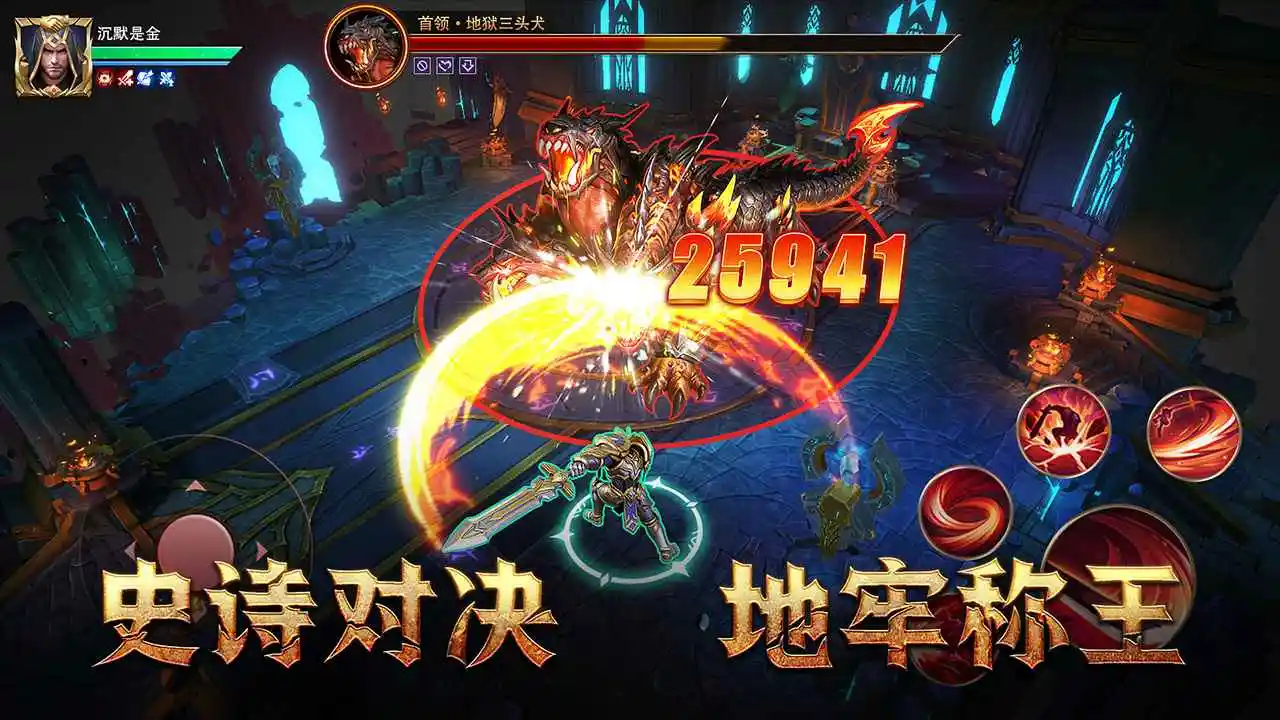 地牢猎手6官方版截图