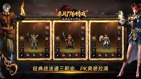 临宇赤月176特戒截图