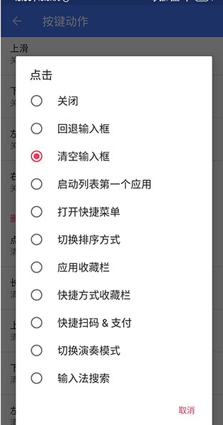 快启动去广告截图