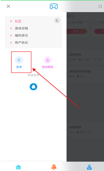 安和鱼社区正版截图