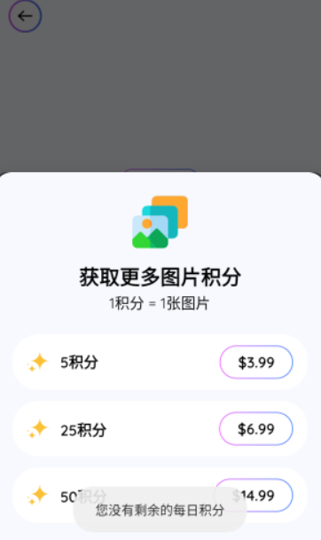 Gemmy AI助手截图