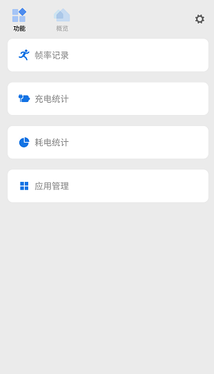 scene工具箱助手免root截图
