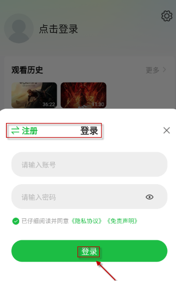 麦田影院免费版截图