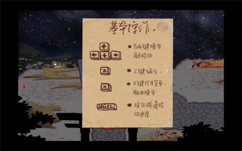 绮罗四时谭截图