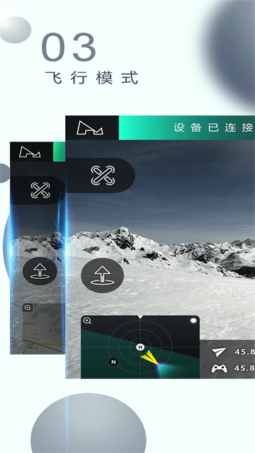 哈博森无人机中文版截图
