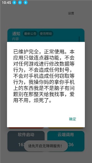 星空弹琴免费版截图