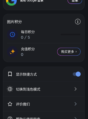 Gemmy AI助手截图