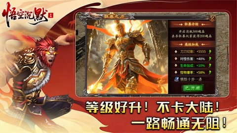 金鸽悟空沉默截图