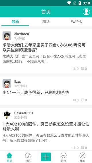 恩山无线论坛截图