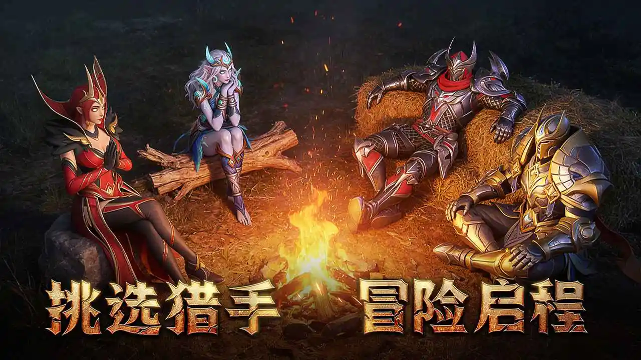 地牢猎手6官方版截图