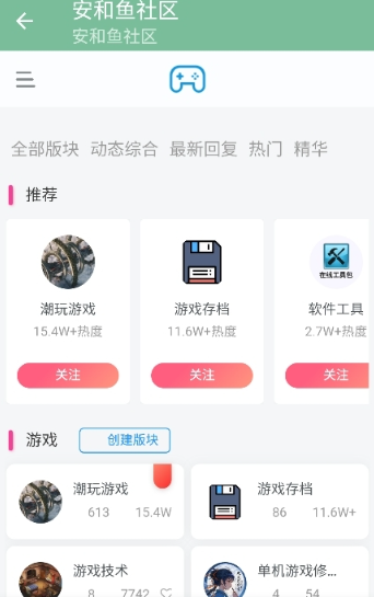 安和鱼社区正版截图